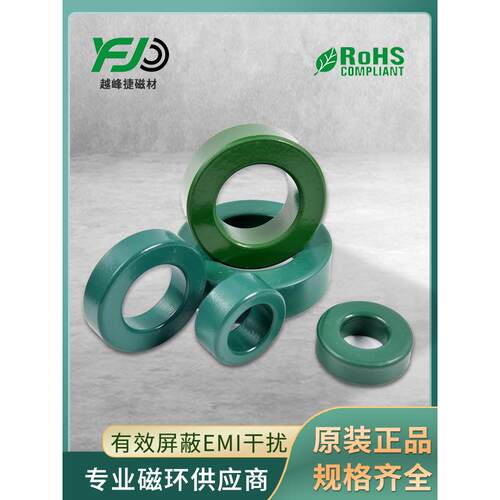 锰锌磁环铁氧体抗干扰工业型电感变压器滤波器电源Emc绿色伺服逆