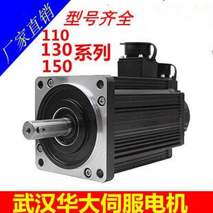 现货华大伺服电机4.7KW B全新原装 23N带刹车 M23020LFBZ 150ST