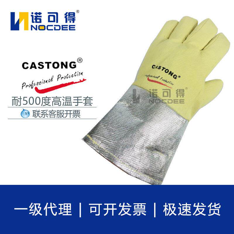 CASTONG卡斯顿YBBR15-34 耐高温 500度隔热手套芳纶细斜纹编织布