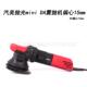 新款 15mm偏心震动抛光机车漆震抛机DA抛光机 偏心15mmDA震抛机短款