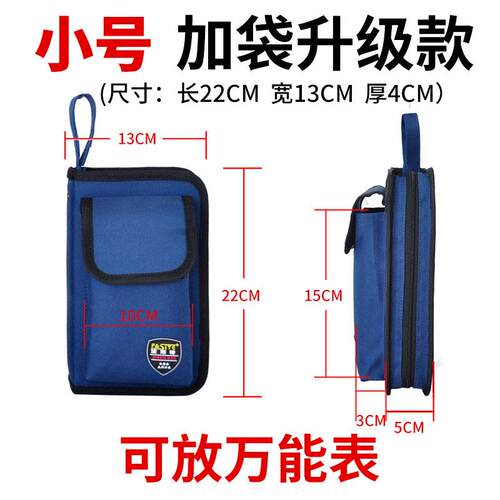 高档法斯特电工工具包路小多号携式可帆布功能维修随身家用网工具
