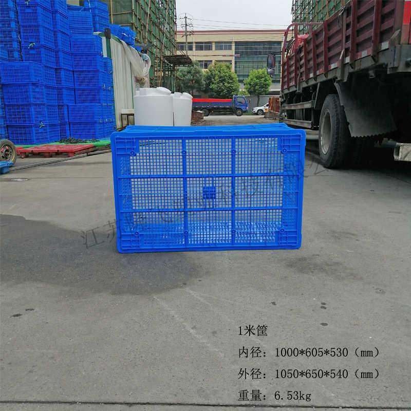 1米周转筐塑料中转大号物流运输框快递服装胶箱蔬菜水果收纳箱