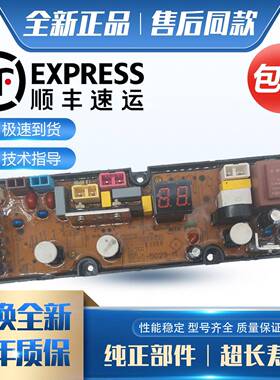 原装威力洗衣机电脑主板XQB80-8019X 5029A7029A原装主机板7029-M