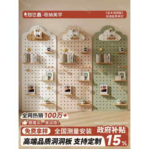 洞洞板置物架定制实木造型墙入户玄关配件墙面装饰木质挂板展示架