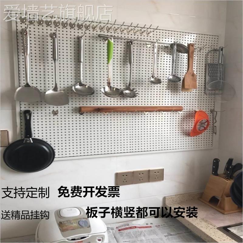 圆孔洞洞板五金工具架超市厨房烘培饰品展示架上墙挂板置物架收纳