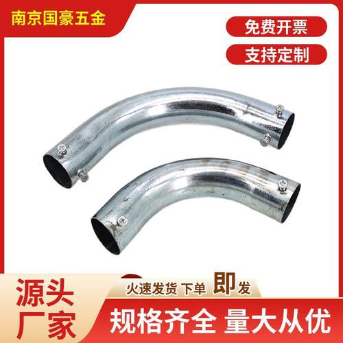 KBG/JDG穿线管弯头SC镀锌钢管专用电缆管6倍90度2025月牙大弯配件
