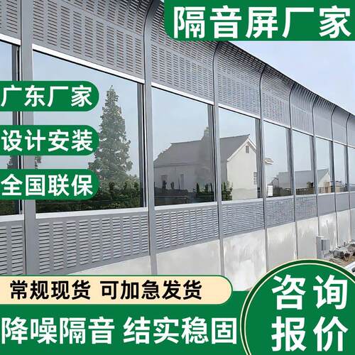 高架桥隔音声屏障高速公路社区工厂空调室外道路隔音降噪围挡厂家