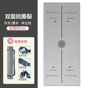 正品滑法雪雅舞双层防撕裂TPE瑜伽垫m加宽80c初学者防儿童蹈健身