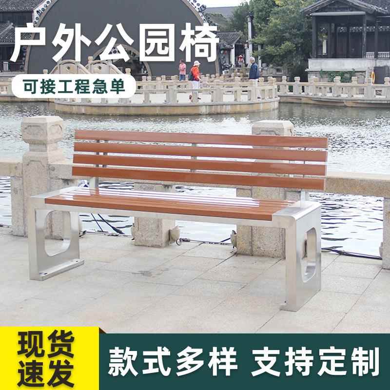 不锈钢公园椅条户小外长椅靠背庭广院椅室外休闲场区UNG椅防腐木