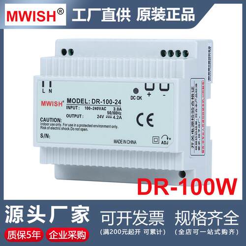 深圳明伟DR-100W-24V12V导轨式安装220转直流DC开关电源工业电箱