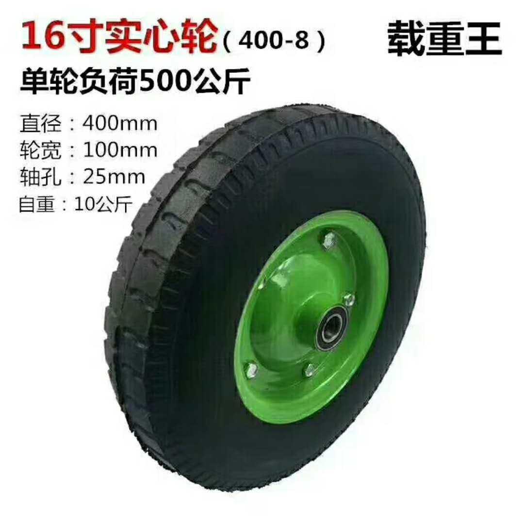 16寸400-8实心橡胶轮手推车载重王推车老虎车小吃车轮子脚轮带轴
