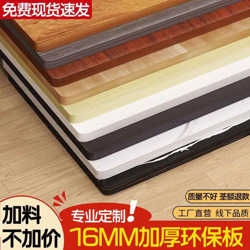 定作桌见详情面板台面板免漆板木桌板桌子板板材餐桌板面吧台面板