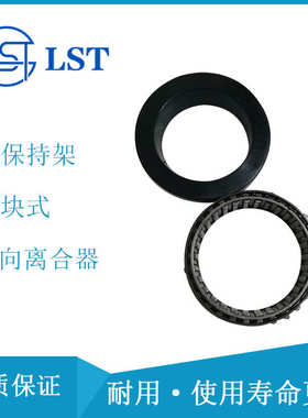 单向离合器DC7226(5C) BW13255(5C) 汽车用出口，内卡三外卡五