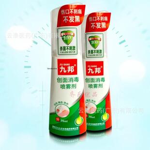 九邦创HTM面消毒喷雾剂口雾愈合剂皮肤修护便携家消毒喷伤70居ml