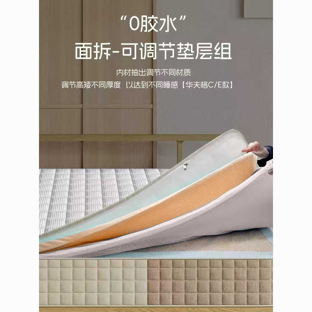 黛莎娜全拆款袋装布袋簧四边加固乳胶记忆棉大豆黄麻棕软硬可调