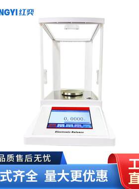 电子分析天平万分之一实验室触摸屏微量称量高精度电子天平秤