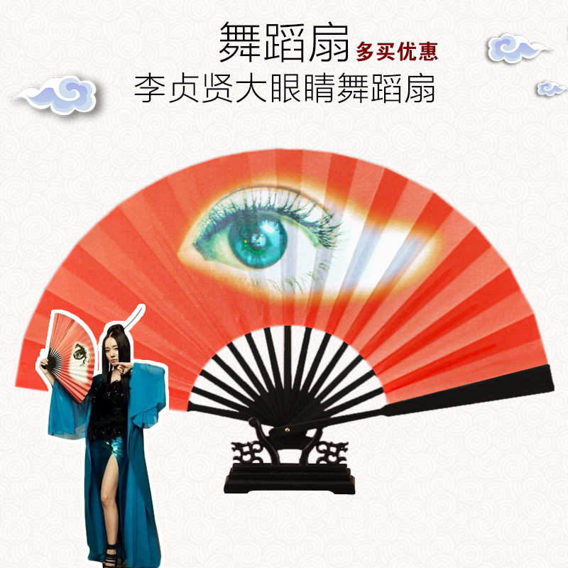 cos李贞贤同款大眼睛跳舞蹈扇子韩国折扇将进酒日式绢布十骨女式