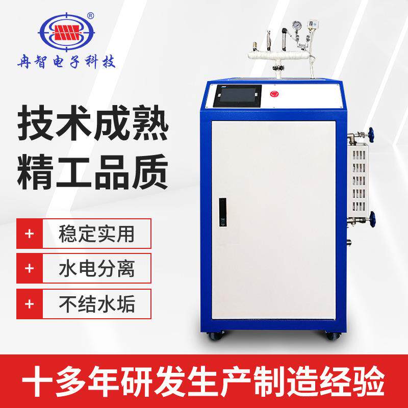 电磁蒸汽发生器工业发生机电磁锅炉全自动电加热高效高效节能变频