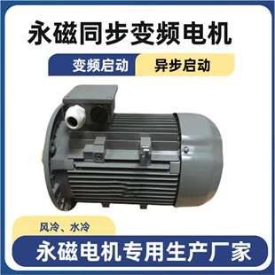 YE2 0.75 YE3三相异步电机380V0.55 1.1 2.2 7.5 15KW 5.5