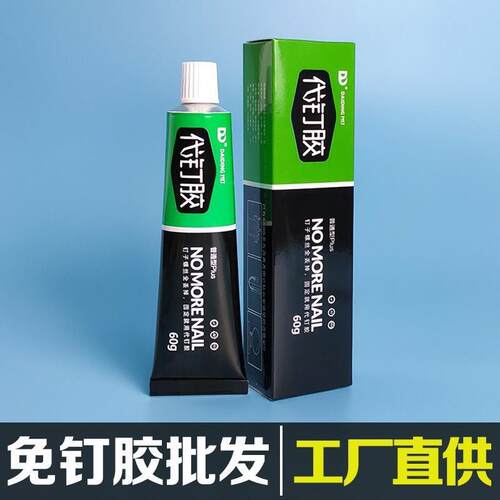 All-purpose No-Nail Adhesive Double-Sided Tape, No Drilling,