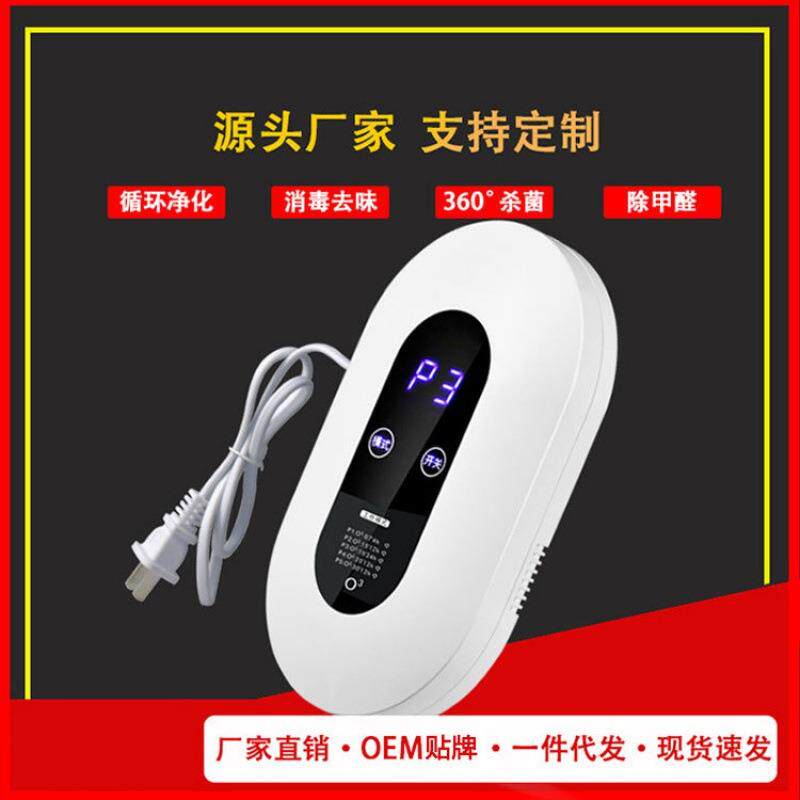 跨境新品空气消毒机家用空气净化器除异味甲醛厕所杀菌消毒机