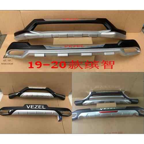 适用於19-21款缤智XRV前後杠15-18款缤智改装专用保险杆装饰护杠
