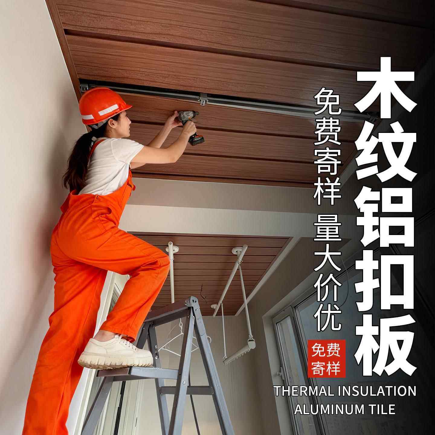 铝扣板长条木纹吊顶美式天花板自装材料厨房卫生间铝合金集成吊顶