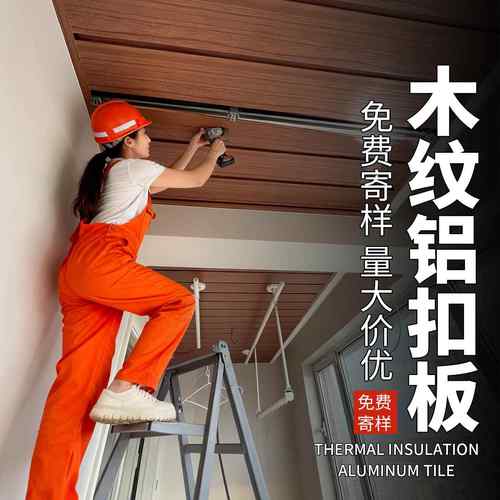 铝扣板长条木纹吊顶美式天花板自装材料厨房卫生间铝合金集成吊顶