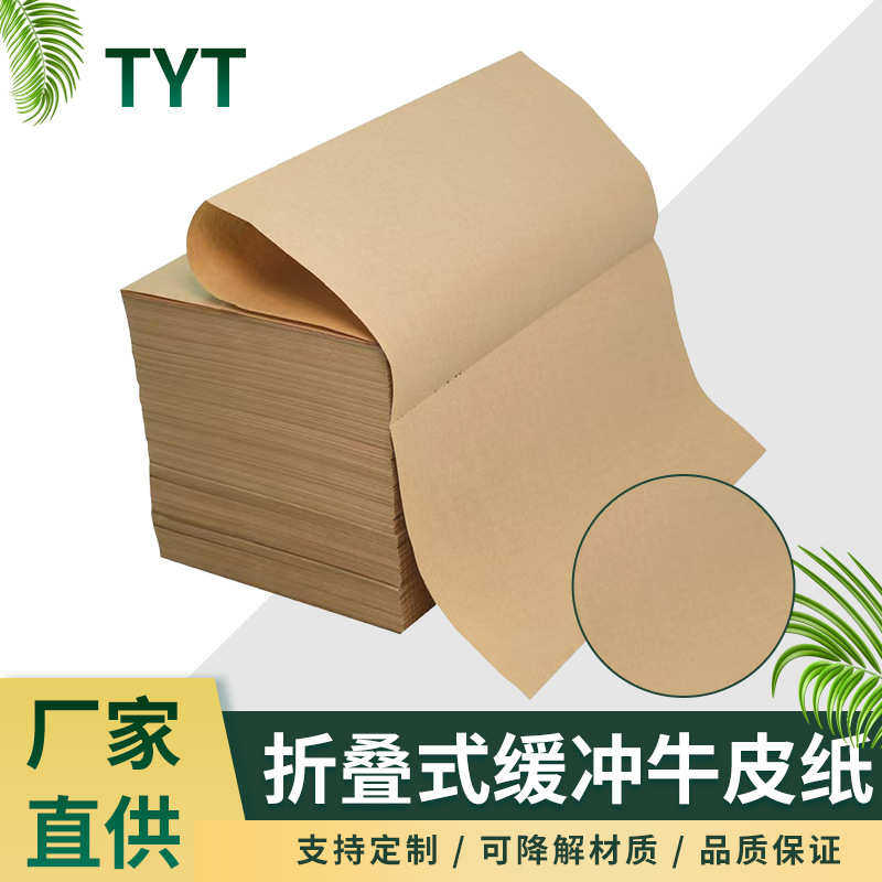 广州批发 折叠式缓冲牛皮纸Z形纸风琴纸快递物流运输防震填充纸