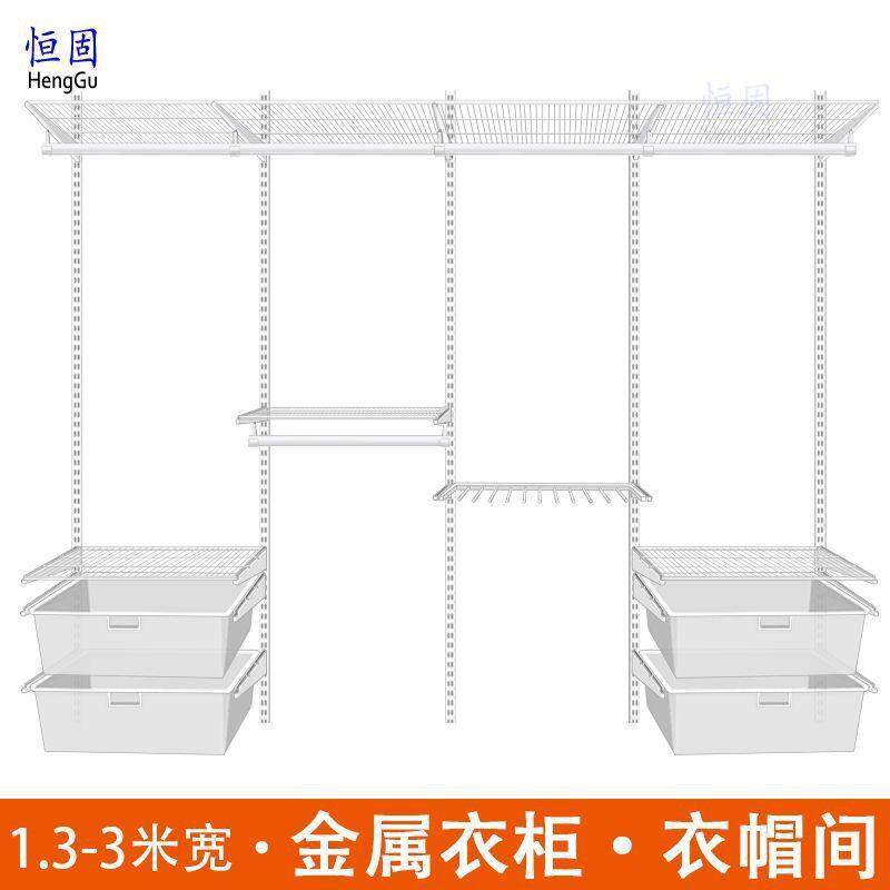 开放式金属衣柜衣帽间步入式定制组合卧室衣橱砌墙网格组装储物间