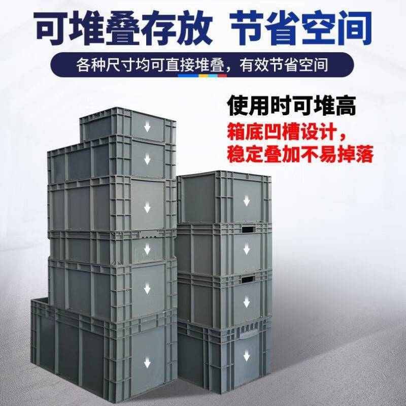 物流塑料大号筐周转箱力欧eu长方形标运输零件胶中转箱龟框王养箱