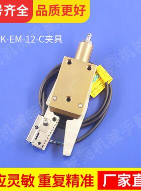 以源机械手配件迷你小夹子 STAR夹具CHK-EM-12-C水口夹星塔注塑机