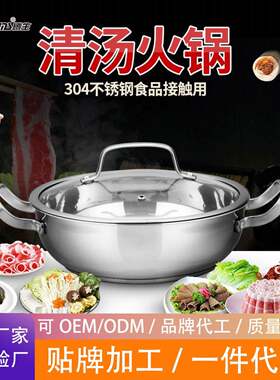 创生复底加厚304不锈钢清汤锅易清洗带锅盖火锅不易沾电磁炉汤锅