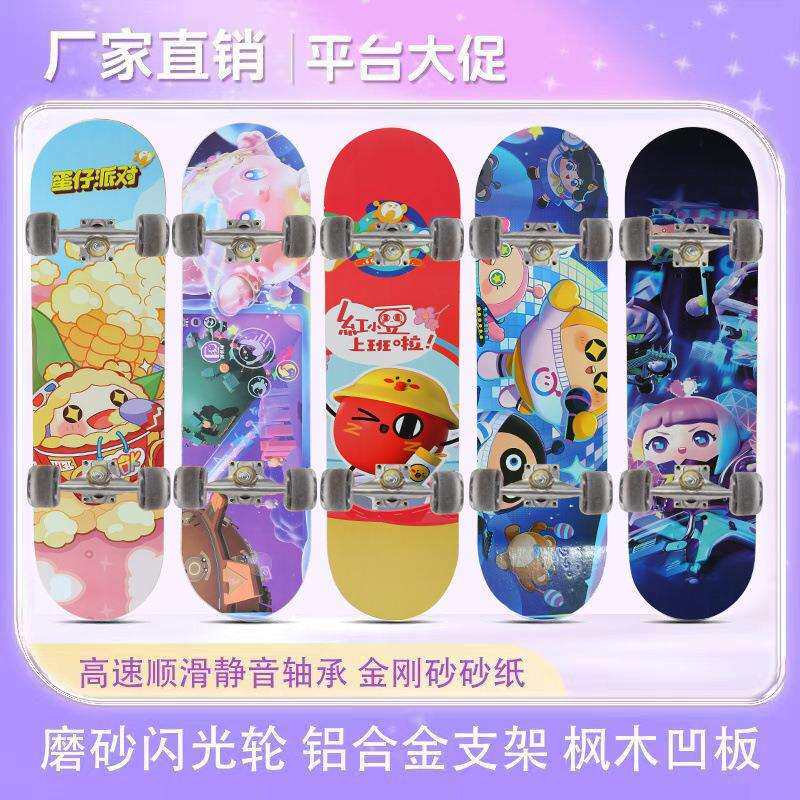 四轮滑板车儿童初学者6到12岁青少年男孩双翘滑板青