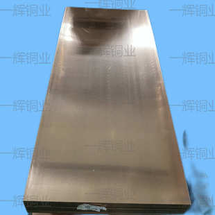 黄铜带 紫铜板 黄铜板 T3紫铜带镀锡紫铜带