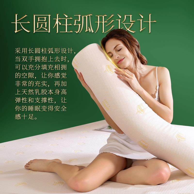 天然乳胶大号抱枕长条枕头女生睡觉夹腿专用床头靠枕乳胶枕头抱枕