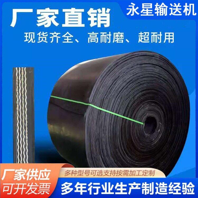 输送带厂家耐热耐磨呢绒帆布花纹输送带矿用爬坡防滑运输皮带多规