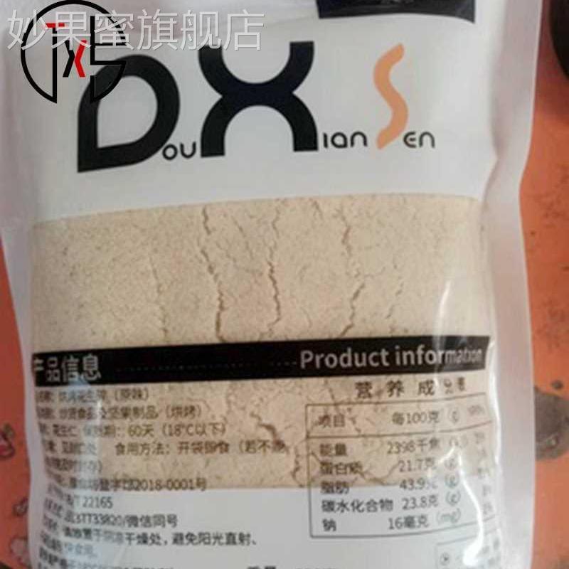 新日期 兜先森脱皮原味烤熟花生粉商用烧烤肉撒料罐装即食不出油