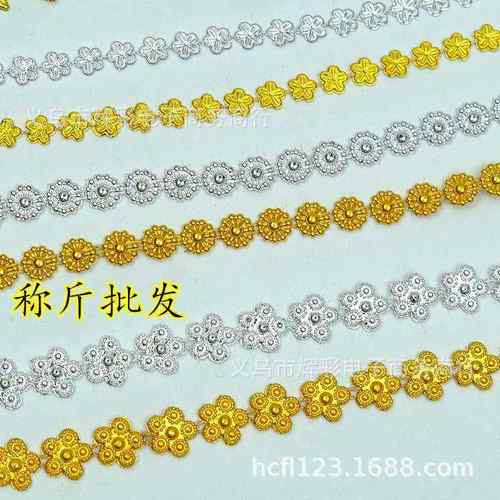 现货 称斤塑料电镀珠链连线珠梅花链树叶链 舞蹈服装辅料配件