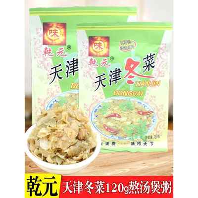 天津冬菜120g海鲜砂锅粥配菜调味品腌制大白菜干潮汕煲汤云吞调料