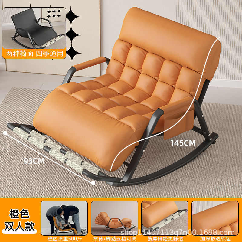 摇摇椅午休午睡按摩躺椅逍遥椅大人老人阳台家用休闲懒人沙发椅字