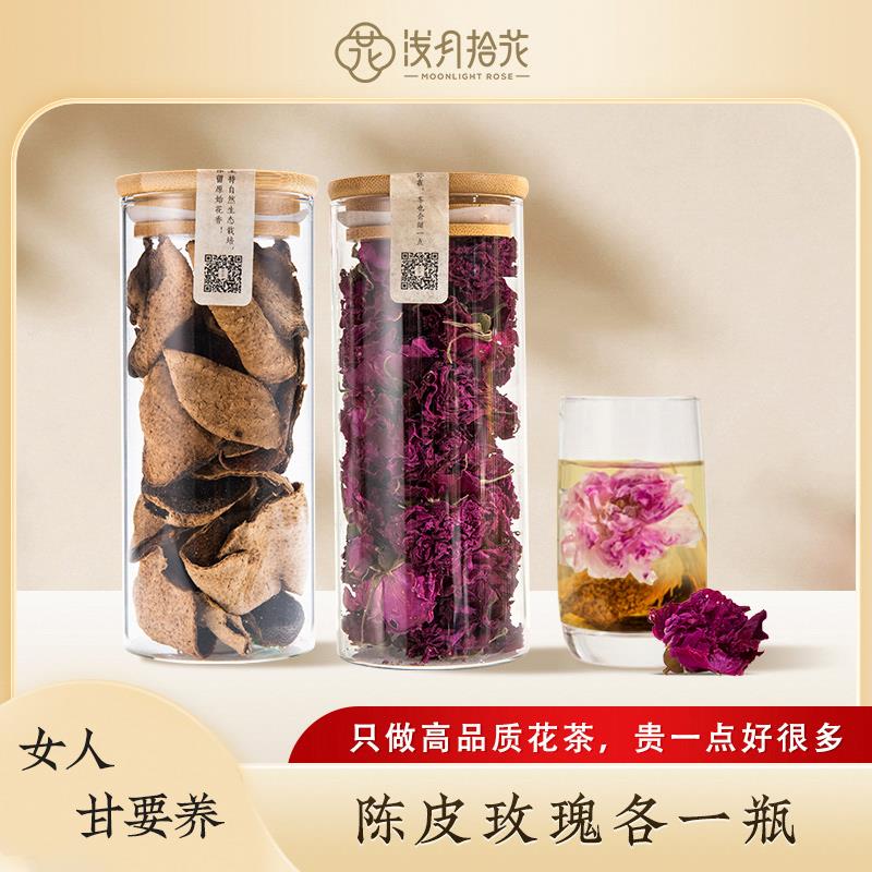 玫瑰花茶陈皮组合干花冠茶老陈皮大朵乌梅桑葚陈皮玫瑰山楂泡茶水