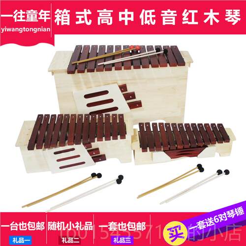正品新品奥击尔高夫打乐器儿童敲琴打琴中低音变调红木木琴13木琴
