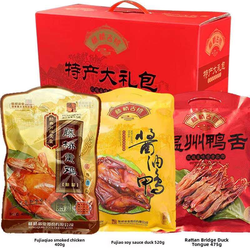 温州特产年货大礼盒藤桥古镇鸭舌藤桥熏鸡鸭掌整鸭大礼包送伴手礼
