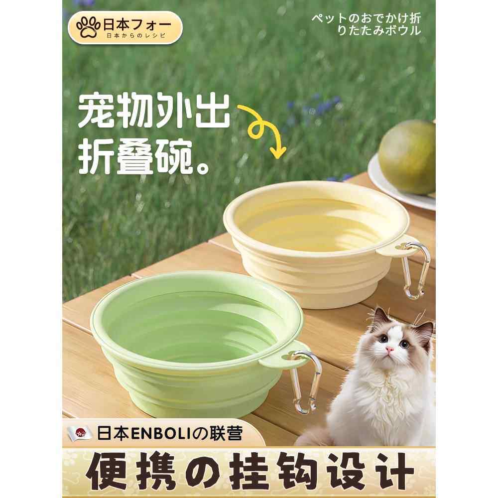 【猫折叠碗】宠物狗碗户外便携狗碗食物碗户外饮水碗饮用水