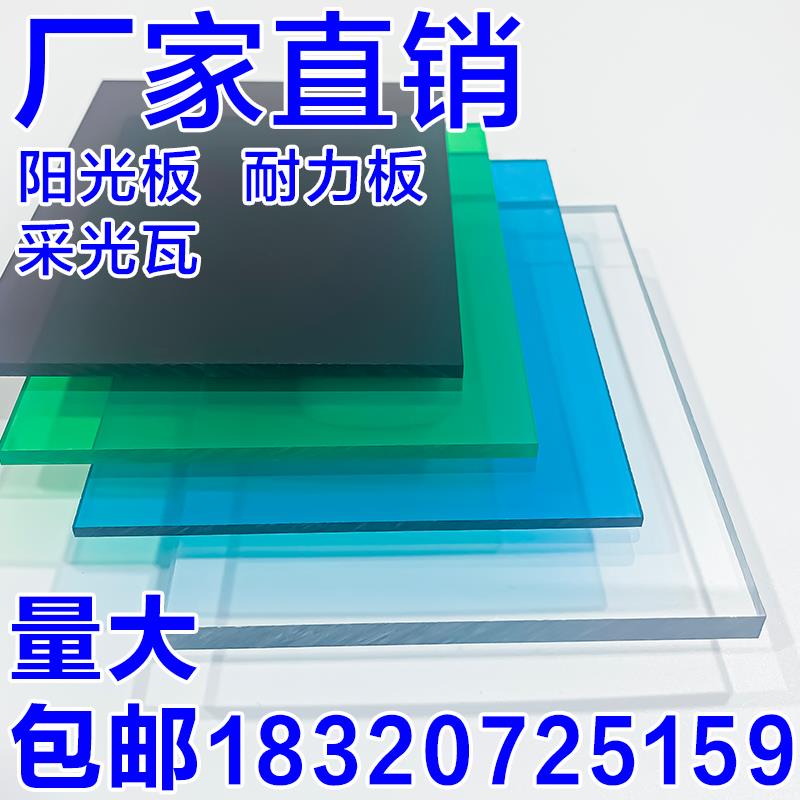 华美阳光板透明加厚雨车棚户外隔热断采光中空心遮阳婚庆pc耐力板
