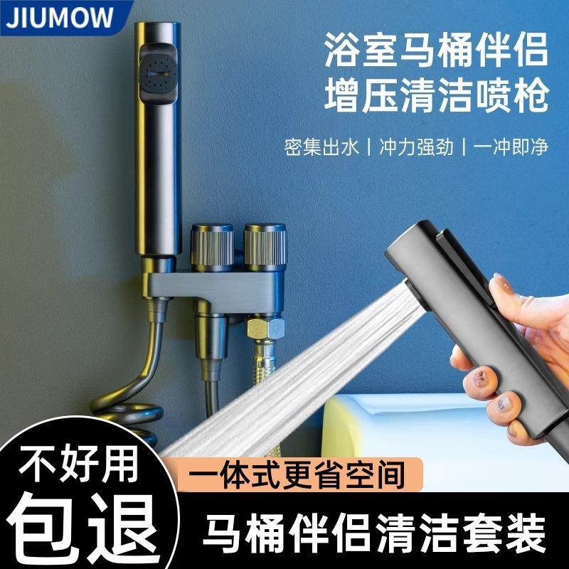 马桶伴侣冲洗喷枪一进二出角阀带冲水枪家用厕所高压水龙头止逆阀