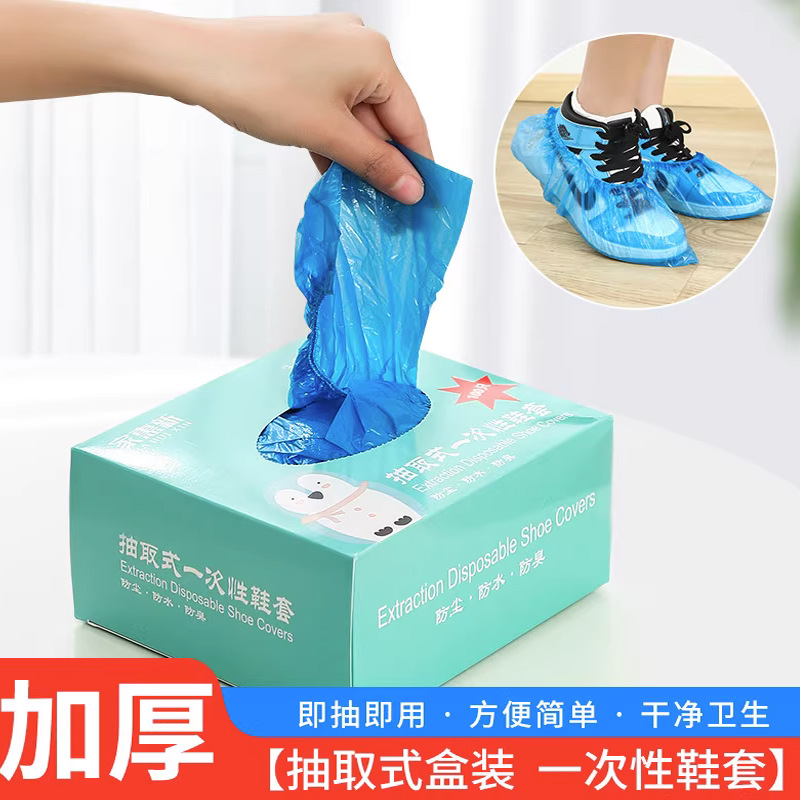 塑料鞋鞋套批发盒装抽取布防鞋套