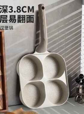 4-Hole Omelette Non-Stick Pan Hamburger Steak Pancake Sausag