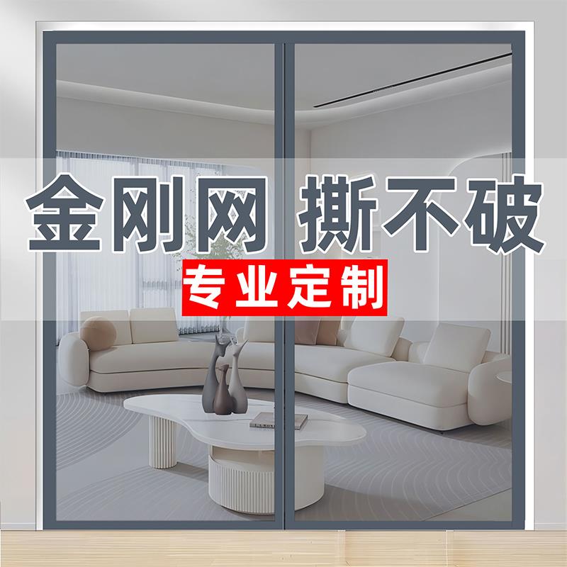 防蚊门帘夏季家用金刚网纱窗纱门帘子夏天免打孔魔术贴自粘磁吸铁